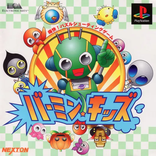 Vermin Kids (Japan)